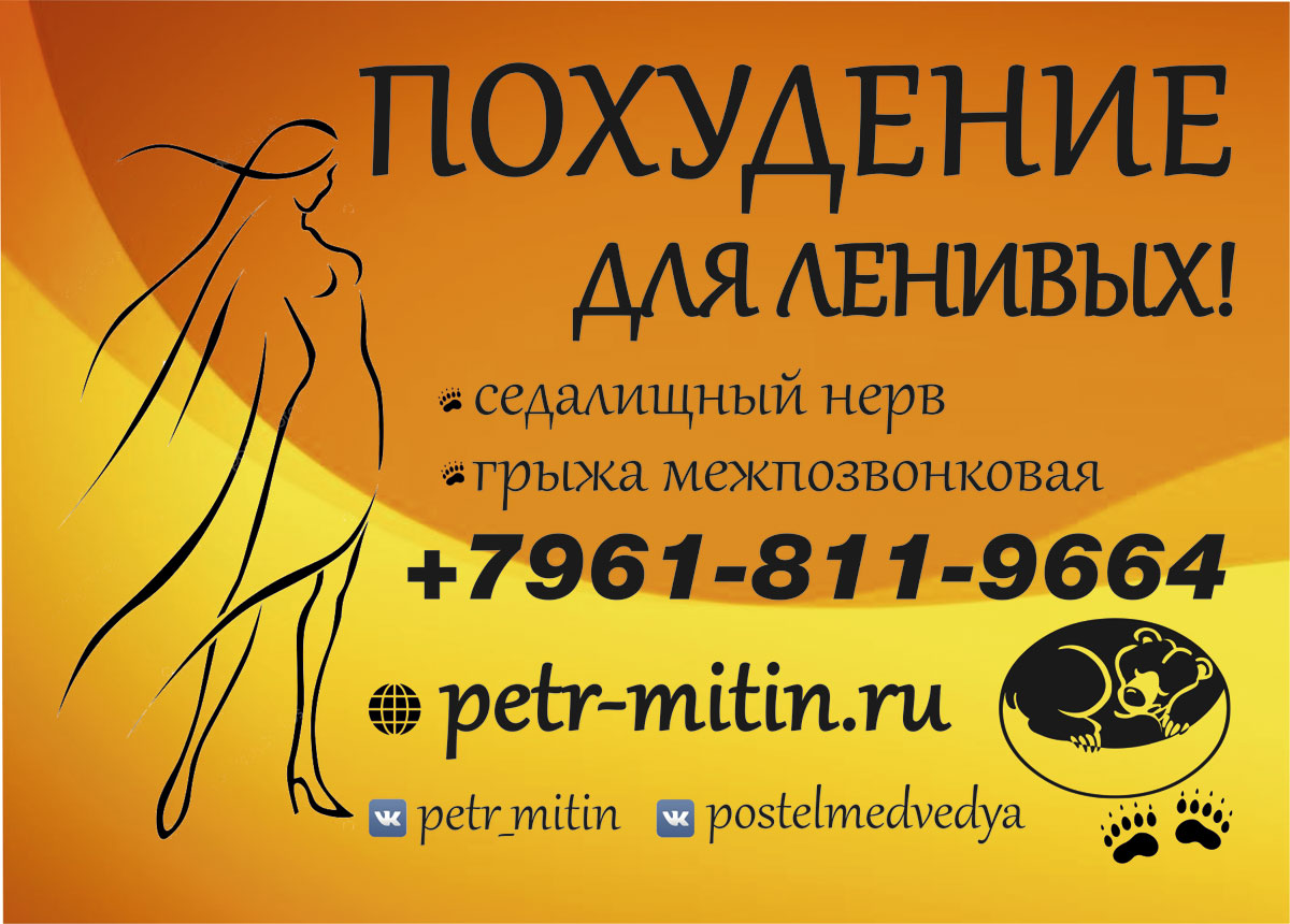 Постель Медведя